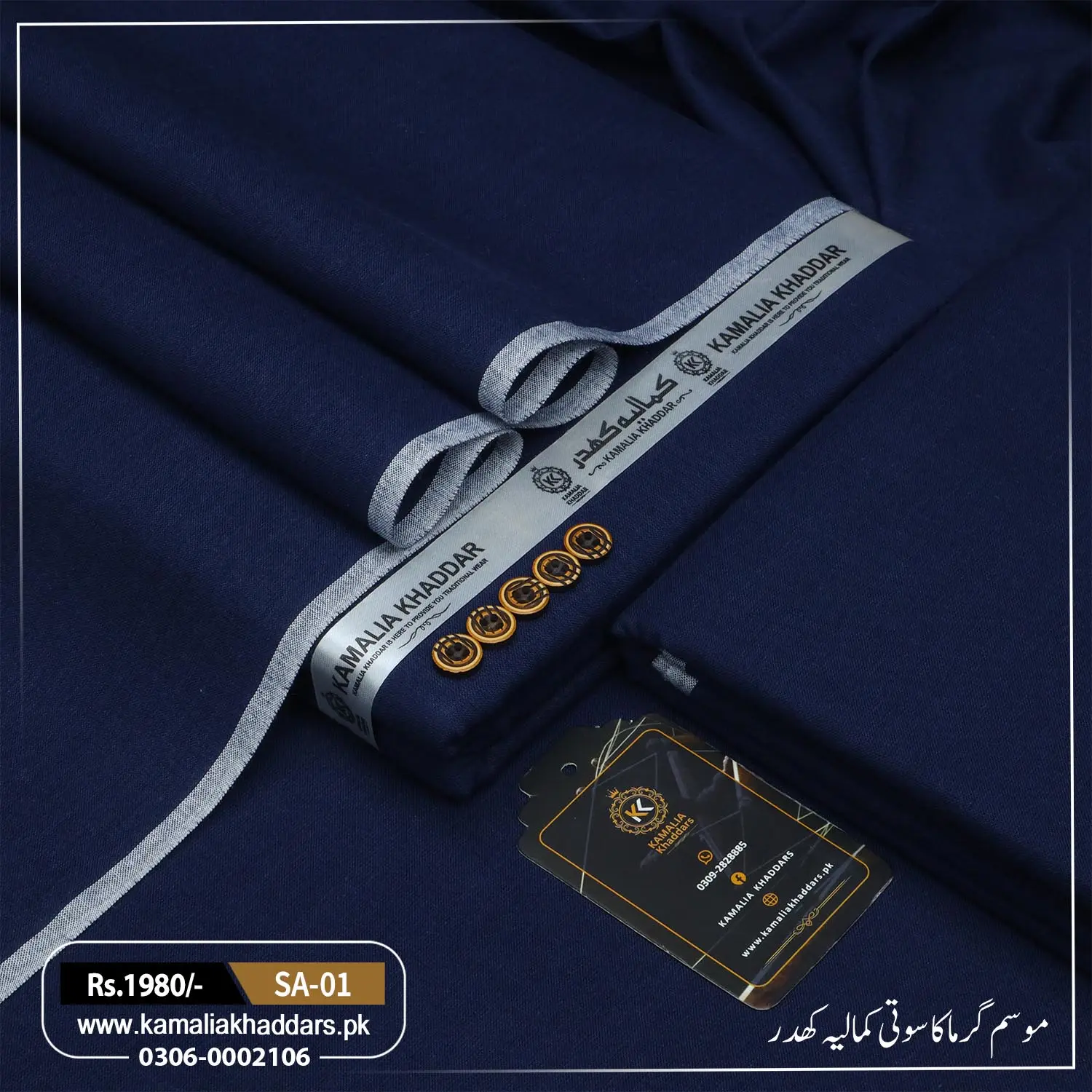 SUMMER SALAR E AZAM | SA-01