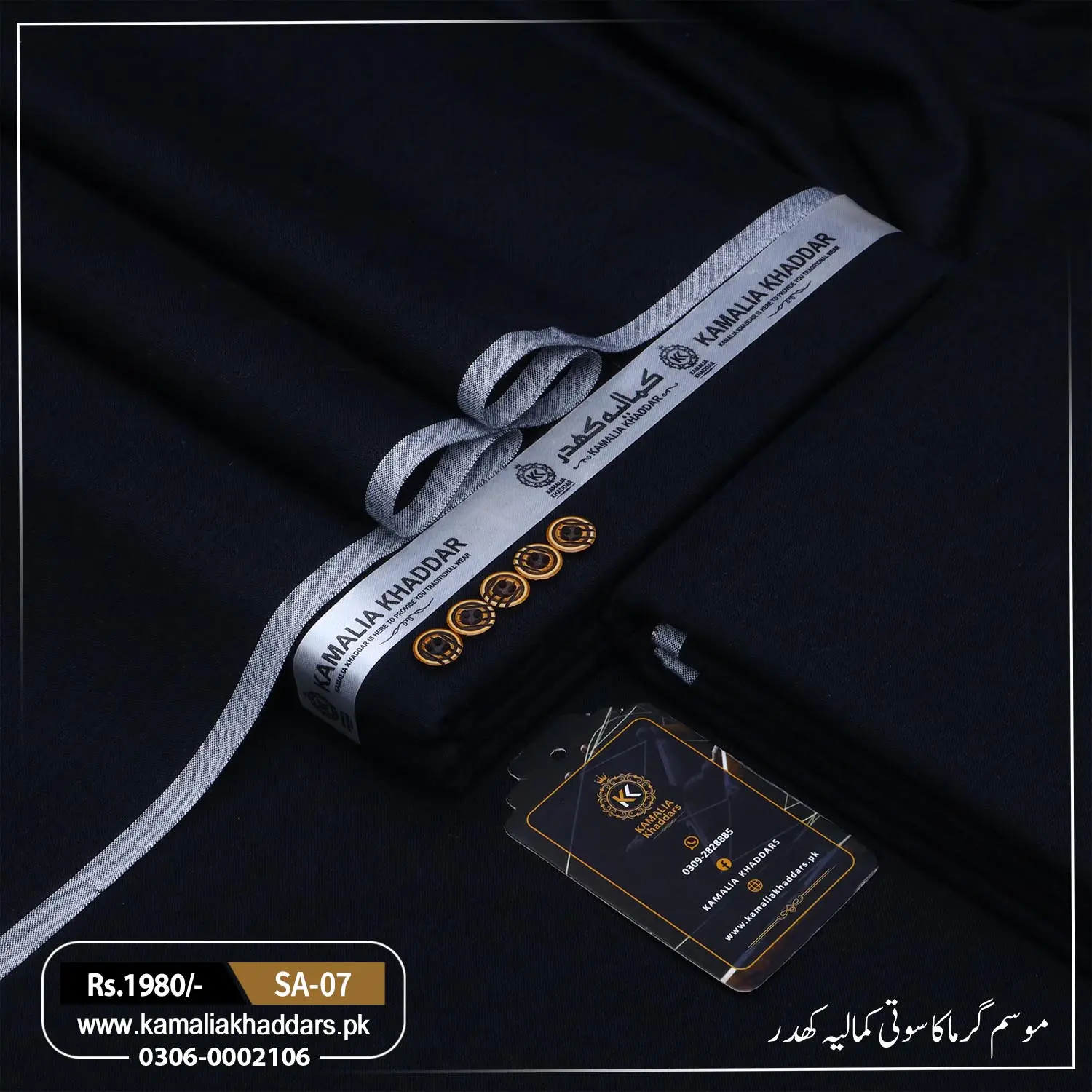 SUMMER SALAR E AZAM | SA-07