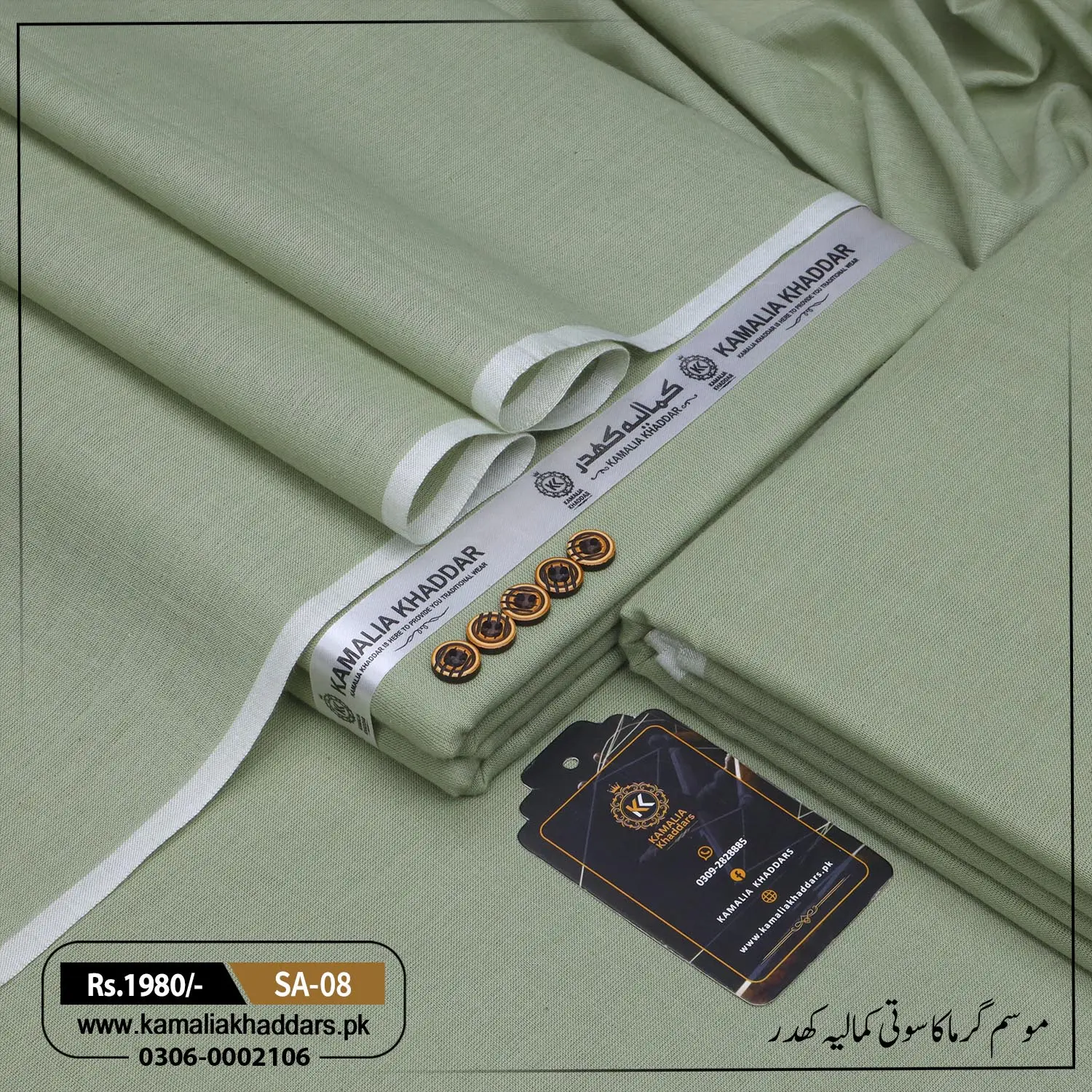 SUMMER SALAR E AZAM | SA-08