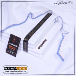 Super White | SK-88 ( Premium )